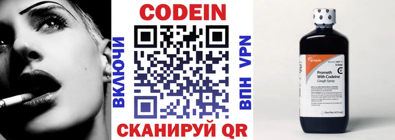 Купить закладки  Дербент  Кодеин Purple Drank